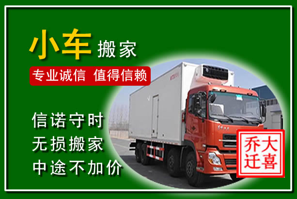 高平物品搬运